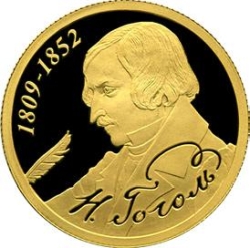 Реверс 50 рублей 2009 года СПМД proof «200-летие со дня рождения Н.В. Гоголя»