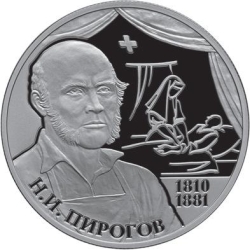 Реверс 2 рубля 2010 года СПМД proof «Н.И. Пирогов - 200-летие со дня рождения»