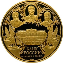 Реверс 50000 рублей 2010 года СПМД proof «150-летие Банка России»