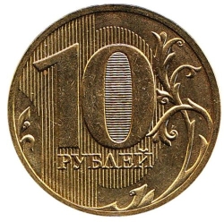 Реверс 10 рублей 2011 года СПМД