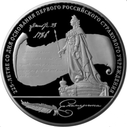 Реверс 100 рублей 2011 года ММД proof «225-летие со дня основания первого российского страхового учреждения»