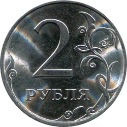 Реверс 2 рубля 2011 года СПМД