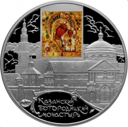 Реверс 25 рублей 2011 года СПМД proof «Казанский Богородицкий монастырь г. Казань»