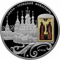 Реверс 25 рублей 2011 года СПМД proof «Свято-Троицкий монастырь г. Муром Владимирской обл.»