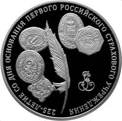 Реверс 3 рубля 2011 года ММД proof «225-летие со дня основания первого российского страхового учреждения»