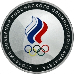 Реверс 3 рубля 2011 года СПМД proof «Столетие создания Российского Олимпийского комитета»