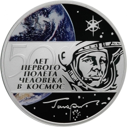 Реверс 3 рубля 2011 года СПМД proof «50 лет первого полёта человека в космос»