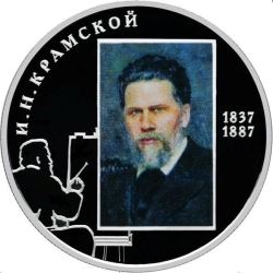 Реверс 2 рубля 2012 года СПМД proof «И.Н. Крамской - 175-летие со дня рождения»