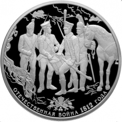 Реверс 25 рублей 2012 года СПМД proof «200-летие победы России в Отечественной войне 1812 года»