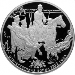 Реверс 25 рублей 2012 года СПМД proof «200-летие победы России в Отечественной войне 1812 года»