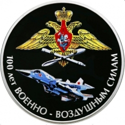 Реверс 3 рубля 2012 года СПМД proof «100 лет Военно-воздушным силам»