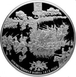 Реверс 500 рублей 2012 года СПМД proof «200-летие победы России в Отечественной войне 1812 года»