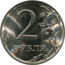Реверс 2 рубля 2013 года СПМД