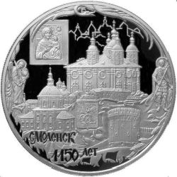Реверс 25 рублей 2013 года ММД proof «1150-летие основания города Смоленска»