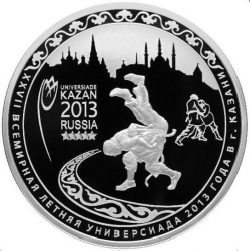 Реверс 25 рублей 2013 года СПМД proof «XXVII Всемирная летняя Универсиада»