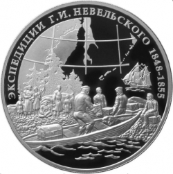 Реверс 3 рубля 2013 года ММД proof «Экспедиции Г.И. Невельского на Дальний Восток»