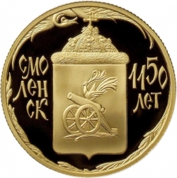 Реверс 50 рублей 2013 года ММД proof «1150-летие основания города Смоленска»