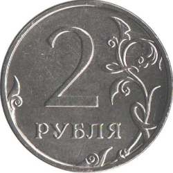 Реверс 2 рубля 2014 года ММД