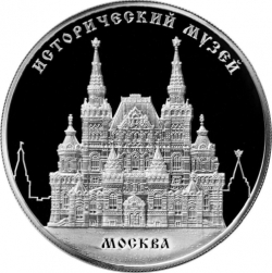 Реверс 25 рублей 2014 года ММД proof «Исторический музей г. Москва»