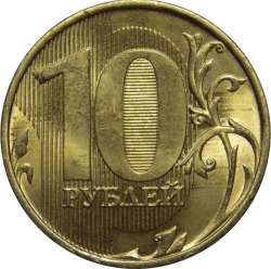 Реверс 10 рублей 2015 года ММД