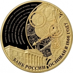 Реверс 1000 рублей 2015 года ММД proof «155-летие Банка России»