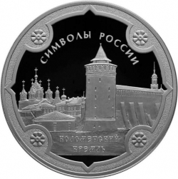 Реверс 3 рубля 2015 года СПМД proof «Коломенский кремль»