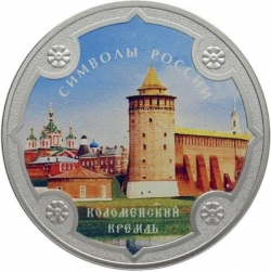 Реверс 3 рубля 2015 года СПМД proof «Коломенский кремль (в специальном исполнении)»