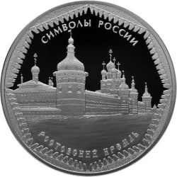 Реверс 3 рубля 2015 года СПМД proof «Ростовский кремль»