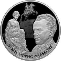 Реверс 25 рублей 2016 года СПМД proof «Творения Этьена Мориса Фальконе»