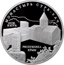 Реверс 3 рубля 2017 года ММД proof «Монастырь Сурб-Хач Республика Крым»
