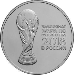 Реверс 3 рубля 2018 года СПМД «Чемпионат мира по футболу FIFA 2018»