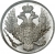 Аверс 3 рубля 1842 года СПБ