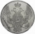 Аверс 12 рублей 1843 года СПБ