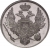 Аверс 6 рублей 1843 года СПБ