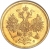 Аверс 5 рублей 1879 года СПБ-НФ