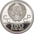 Аверс 150 рублей 1977 года ЛМД proof «Эмблема Олимпийских игр»