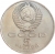 Аверс 5 рублей 1990 года «Успенский собор в Москве»