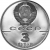 Аверс 3 рубля 1991 года ЛМД proof «30 лет первого полета человека (Ю.А. Гагарина) в космос»