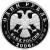 Аверс 1 рубль 2006 года СПМД proof «Уссурийский когтистый тритон»