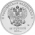 Аверс 25 рублей 2012 года СПМД «Талисманы и эмблема Игр (цветная)»