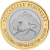 Аверс 10 рублей 2013 года СПМД «Республика Северная Осетия-Алания» магнитная
