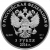 Аверс 3 рубля 2014 года СПМД proof «Лыжные гонки»