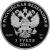 Аверс 3 рубля 2014 года СПМД proof «Шорт-трек»