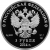 Аверс 3 рубля 2014 года СПМД proof «Фигурное катание»