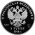 Аверс 3 рубля 2014 года СПМД proof «Хоккей»
