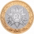 Аверс 10 рублей 2015 года СПМД «Официальная эмблема празднования 70-летия Победы»