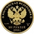 Аверс 100 рублей 2015 года СПМД proof «Евразийский экономический союз»