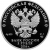 Аверс 3 рубля 2016 года СПМД proof «XX Петербургский международный экономический форум»