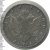 1 рубль 1793 года СПБ-TI