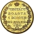 Реверс 5 рублей 1824 года СПБ-ПС